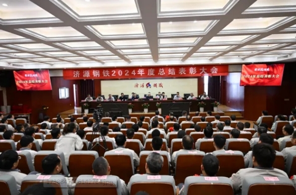 保生存 再轉(zhuǎn)型 啟新程 攀高峰---集團(tuán)公司隆重召開2024年度總結(jié)表彰大會(huì)